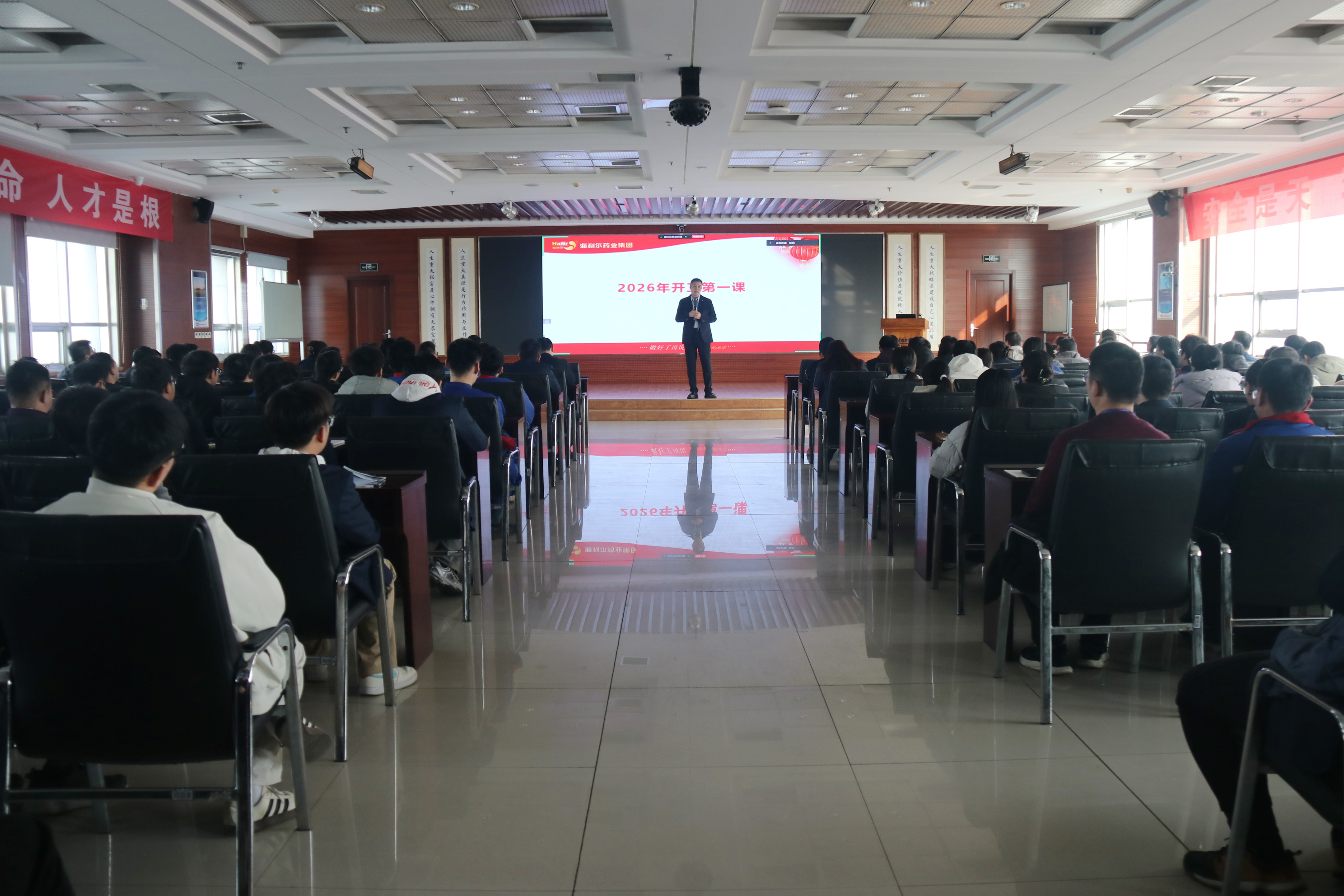 尊龙中国官网药业集团全面开展2026开工第一课