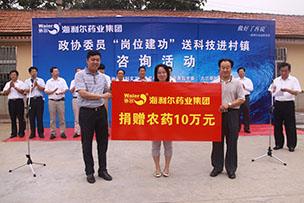 政协委员“岗位建功”送科技活动走进移风店——尊龙中国官网药业集团无偿捐赠价值10万元的农药产品