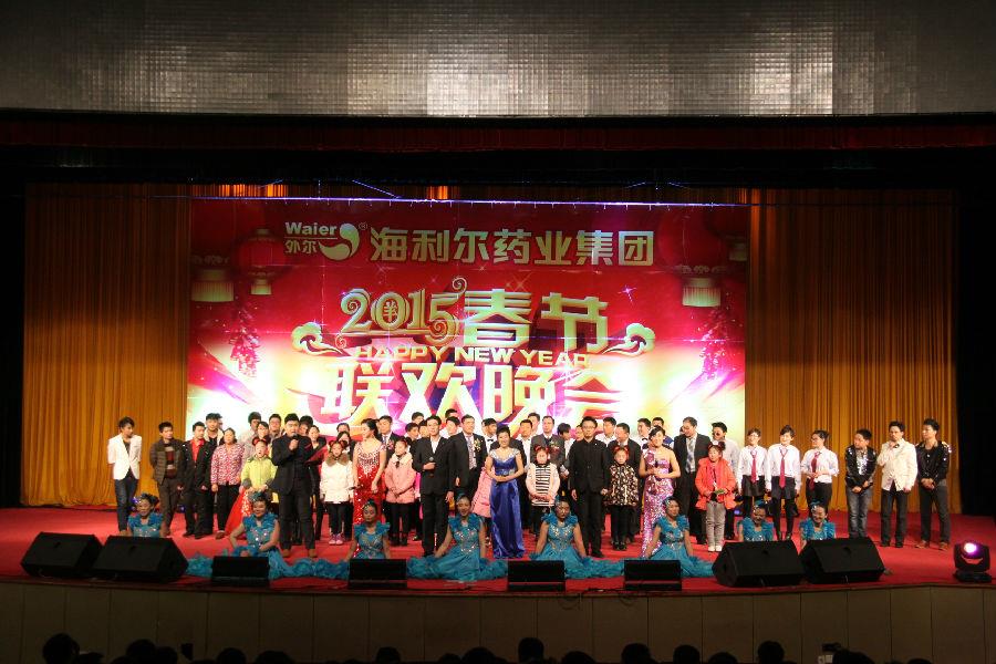 尊龙中国官网药业集团2015年新春联欢晚会荣耀绽放