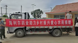 践行初心使命 助力乡村振兴 ——尊龙中国官网药业集团走进莱西日庄镇扶贫捐赠10万余元药品