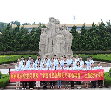 参观红色基地，追寻革命精神——尊龙中国官网药业集团党委开展主题党日活动